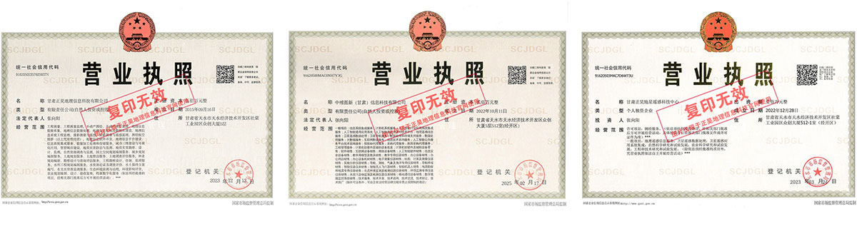 營(yíng)業(yè)執(zhí)照
