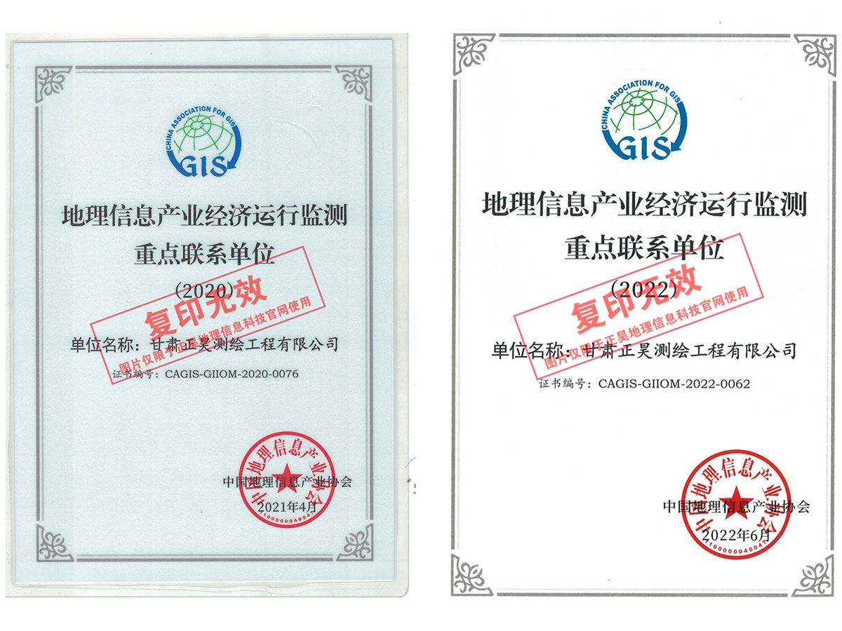 重點(diǎn)監(jiān)測(cè)企業(yè)證書(shū)
